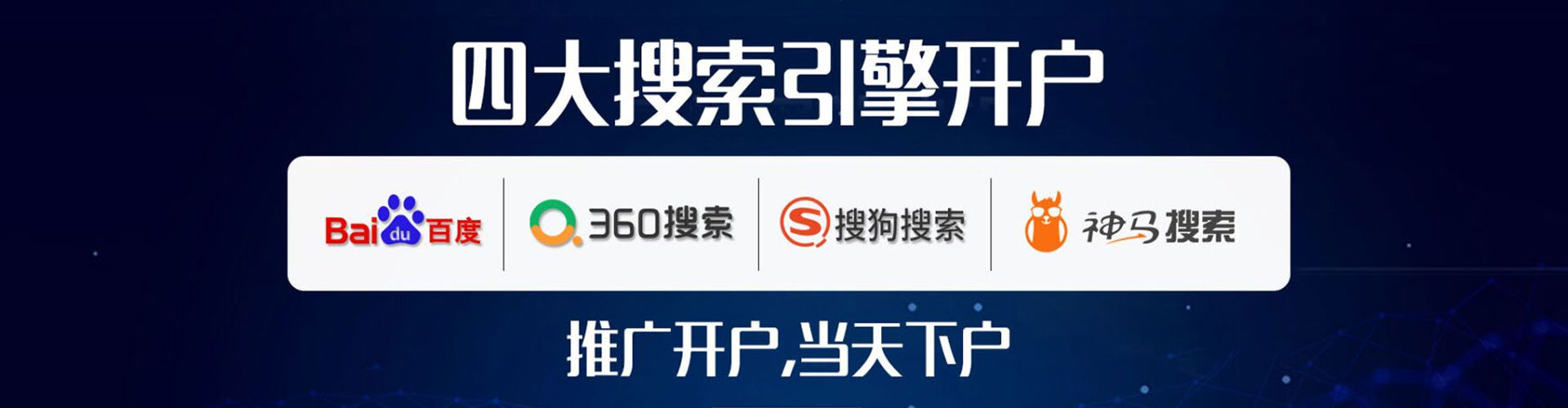 风顺堂百度搜索推广