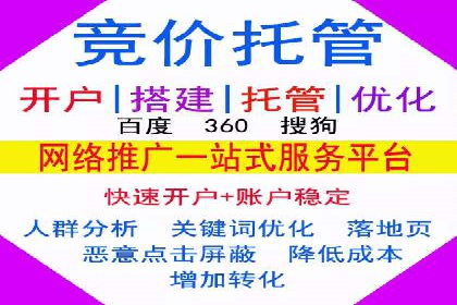 不同企业如何利用竞价端口开户提升业绩